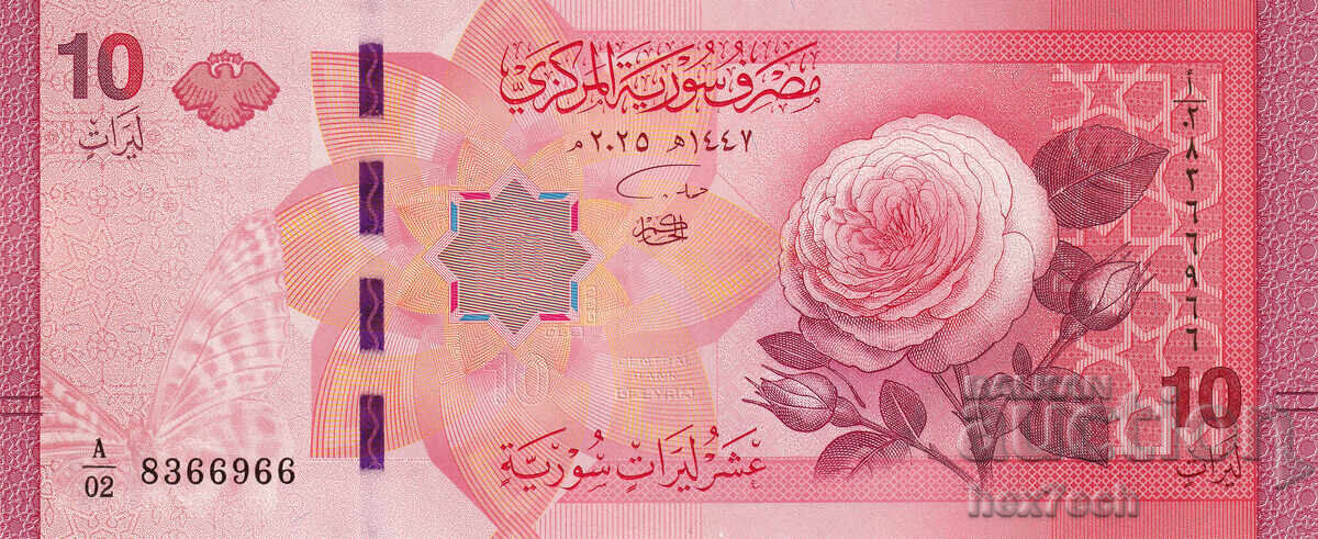 ❤️ ⭐ Siria 2025 10 lire UNC nouă ⭐ ❤️ cu preț € 1.99 | 3.89 BGN