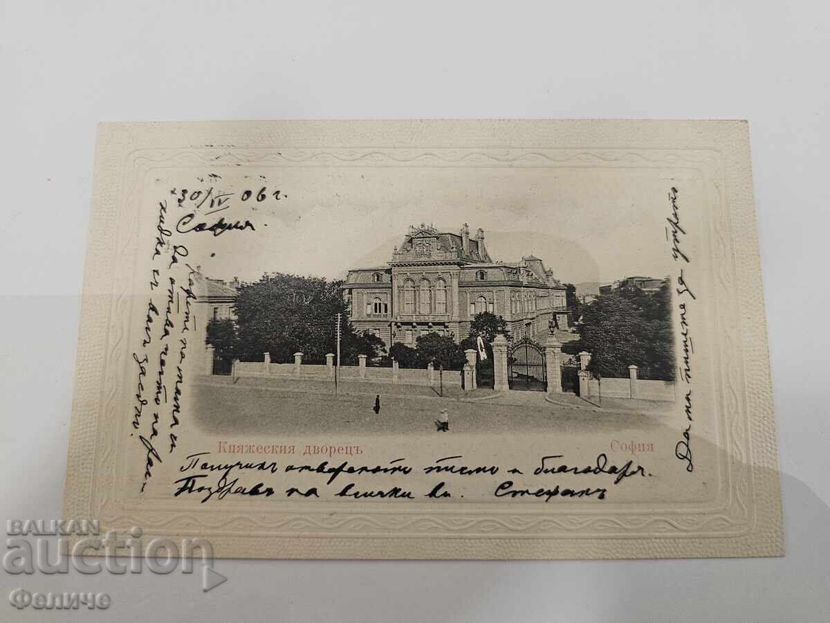 Σπάνια βασιλική φωτογραφική κάρτα - Πριγκιπικό Παλάτι Σόφιας με τιμή € 30.00 | 58.68 BGN