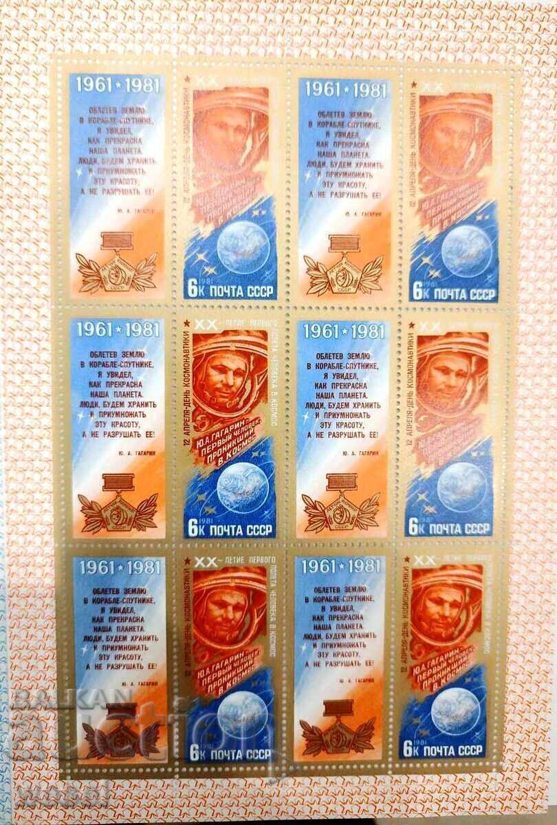 Livrarea Rusia 1984 set de trei blocuri spațiu