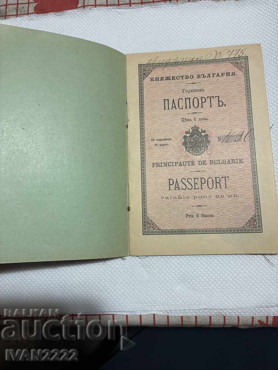 Vând document vechi cu preț € 20.00 | 39.12 BGN