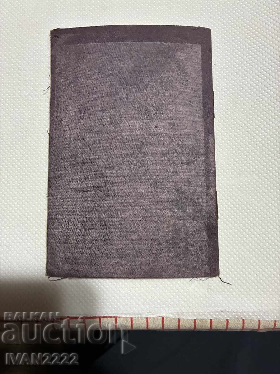 Vând document vechi - 5