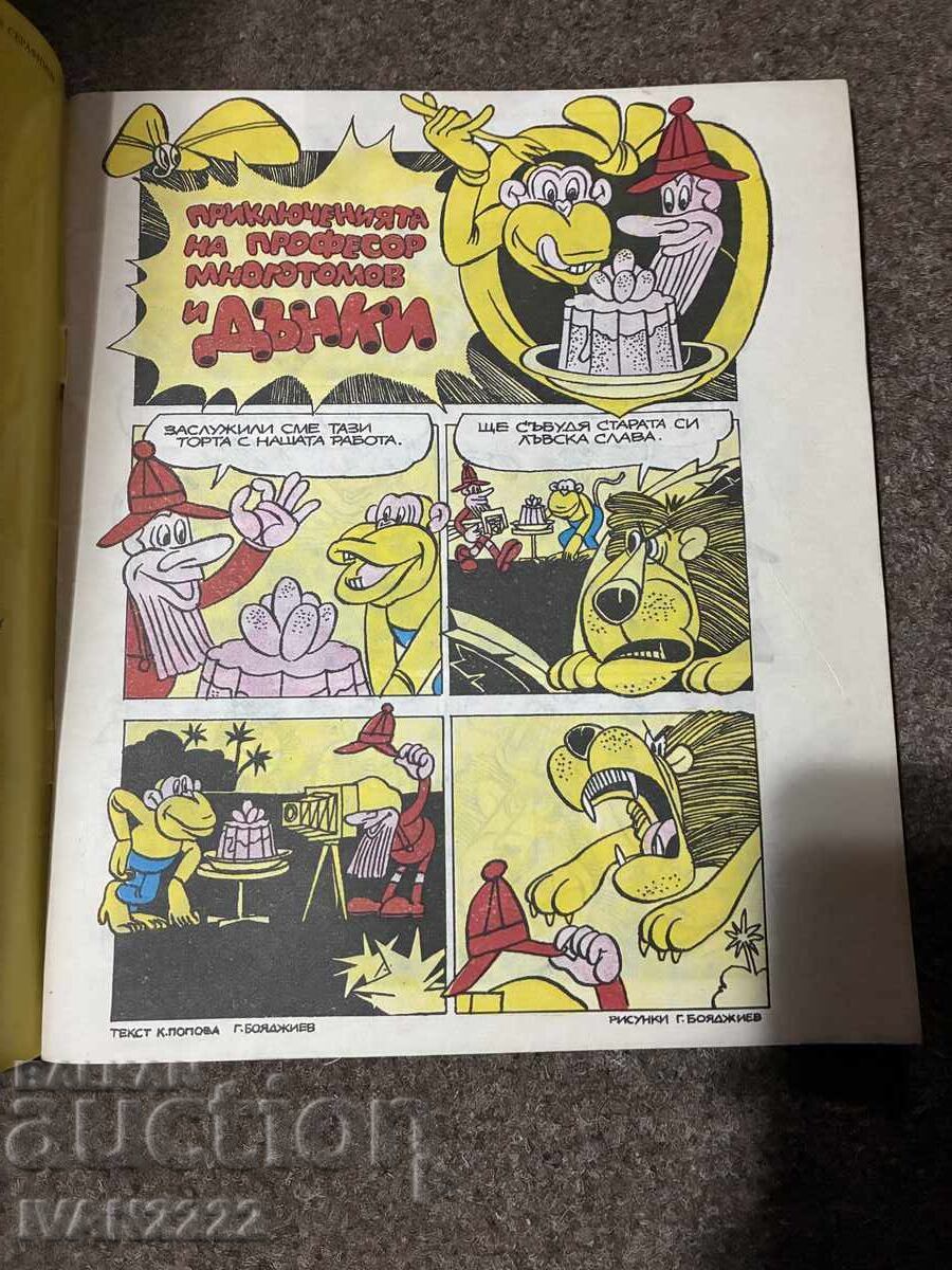 Delivery of Old magazine