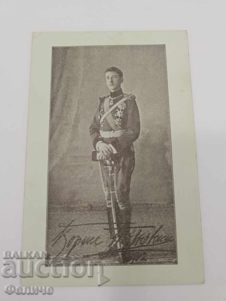 Carte poștală regală bulgărească - Prințul Boris de Târnovo cu preț € 15.00 | 29.34 BGN