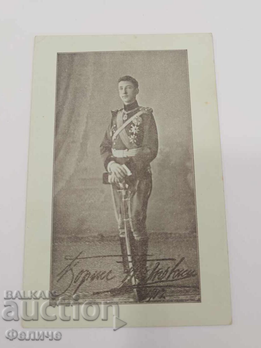 Licitație Carte poștală regală bulgărească - Prințul Boris de Târnovo