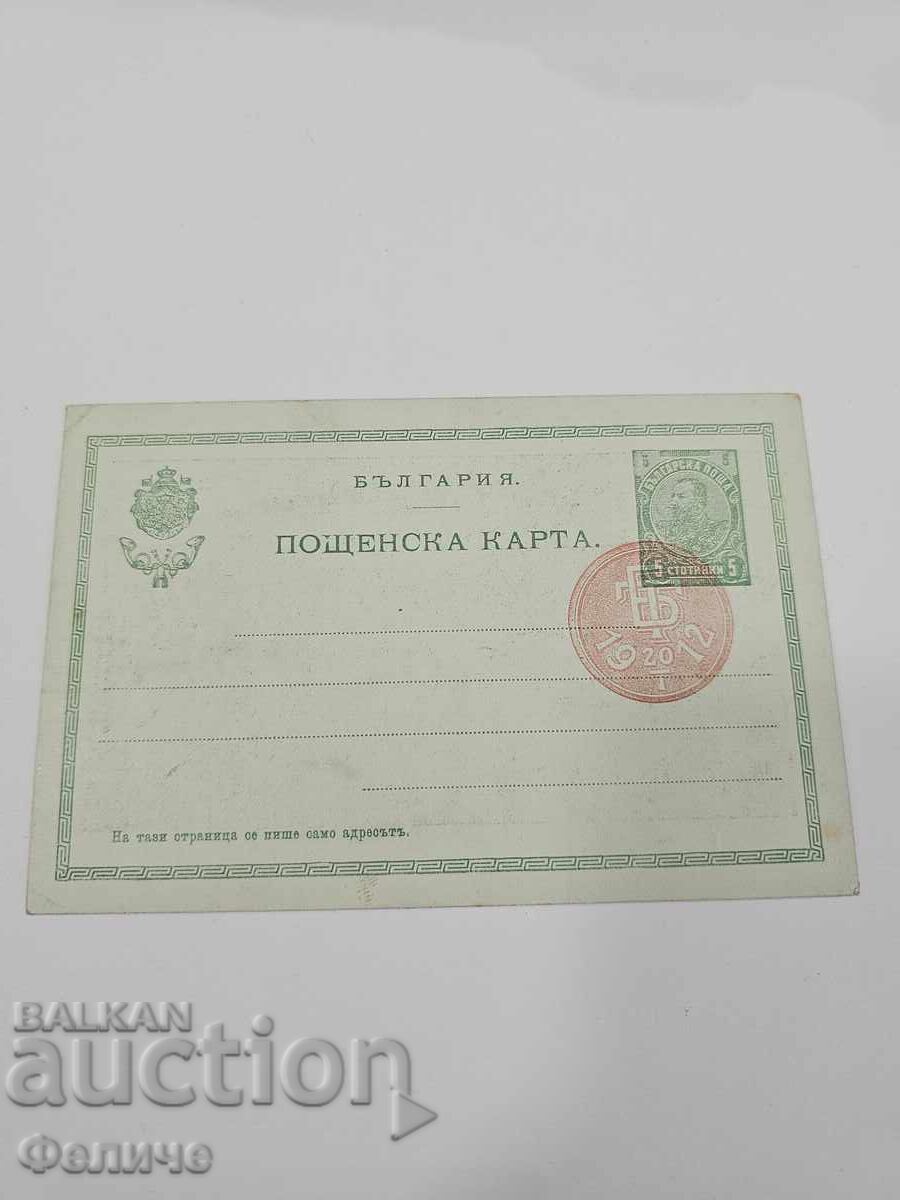 Livrarea Carte poștală regală bulgărească - Prințul Boris de Târnovo