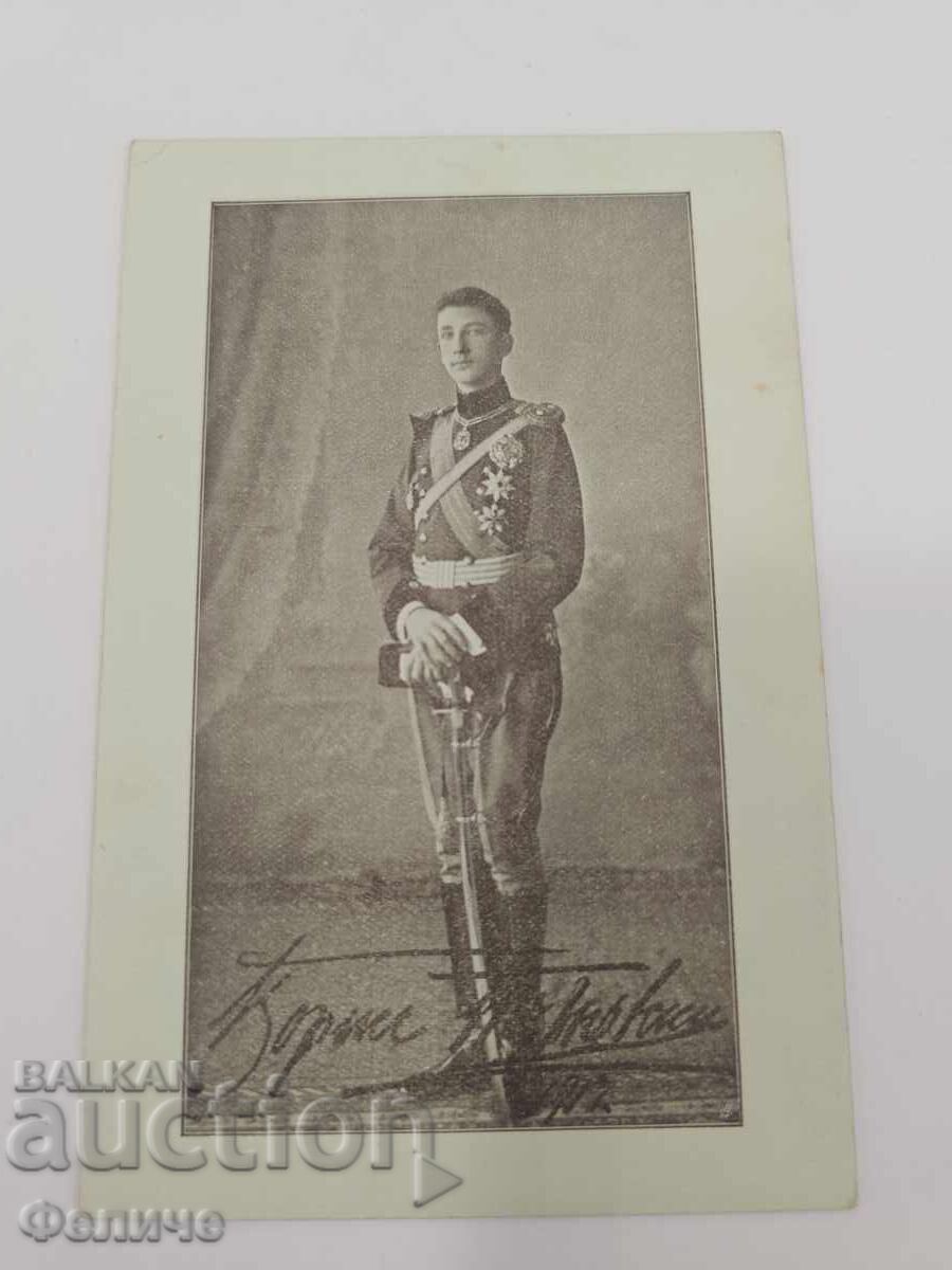 Carte poștală regală bulgărească - Prințul Boris de Târnovo