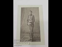 Βουλγαρική βασιλική καρτ ποστάλ - Πρίγκιπας Μπόρις του Τάρνοβο