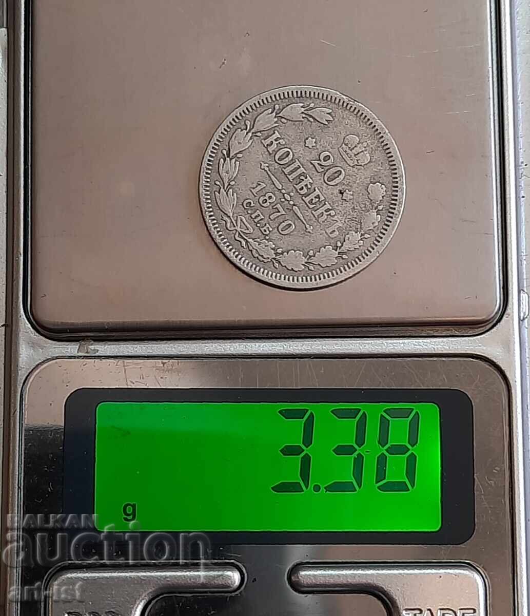 20 κοπέικια του 1870 με τιμή € 26.00 | 50.85 BGN