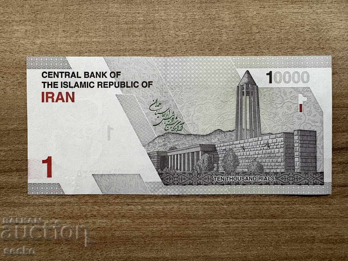 Иран - 10000 риала (2022) с цена € 1.12 | 2.19 лв.