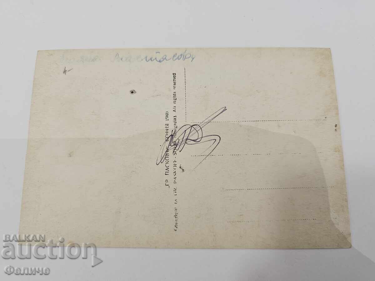 Licitație Carte poștală foto regală bulgară - orașul Varna