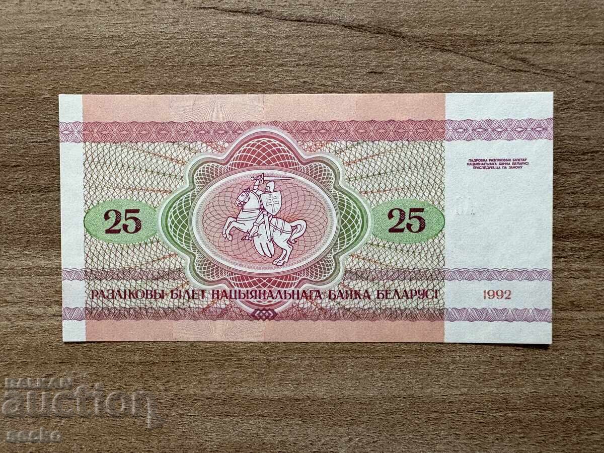 Belarus - 25 ruble (1992) UNC cu preț € 0.72 | 1.41 BGN