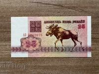 Belarus - 25 ruble (1992) UNC