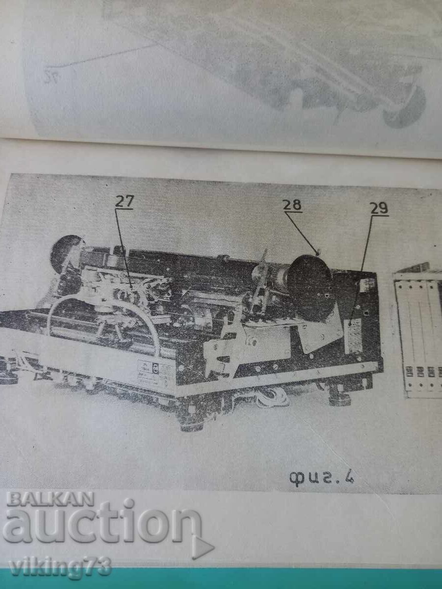 IZOT 132 D, documentație de exploatare - 7