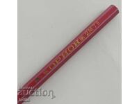 ΠΑΛΙΟ ΣΟΒΙΕΤΙΚΟ ΜΟΛΥΒΙ ΑΠΟ ΤΗΝ ΕΠΟΧΗ ΤΟΥ ΣΟΣΙΑΛΙΣΜΟΥ ORION