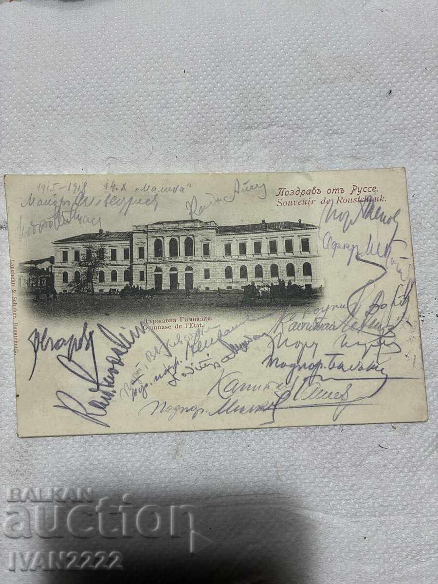 Παλιά κάρτα με τιμή € 20.00 | 39.12 BGN