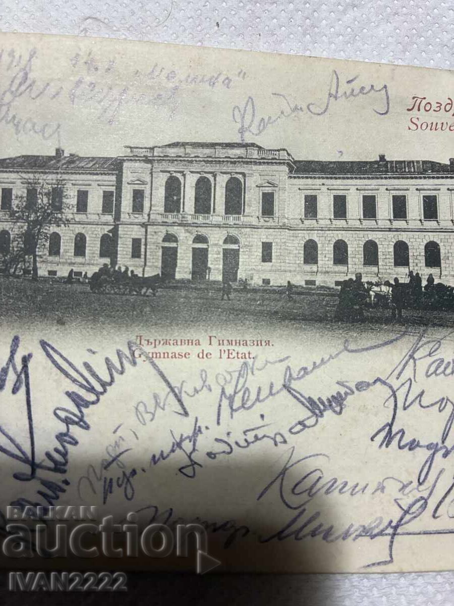 Παράδοση Παλιά κάρτα