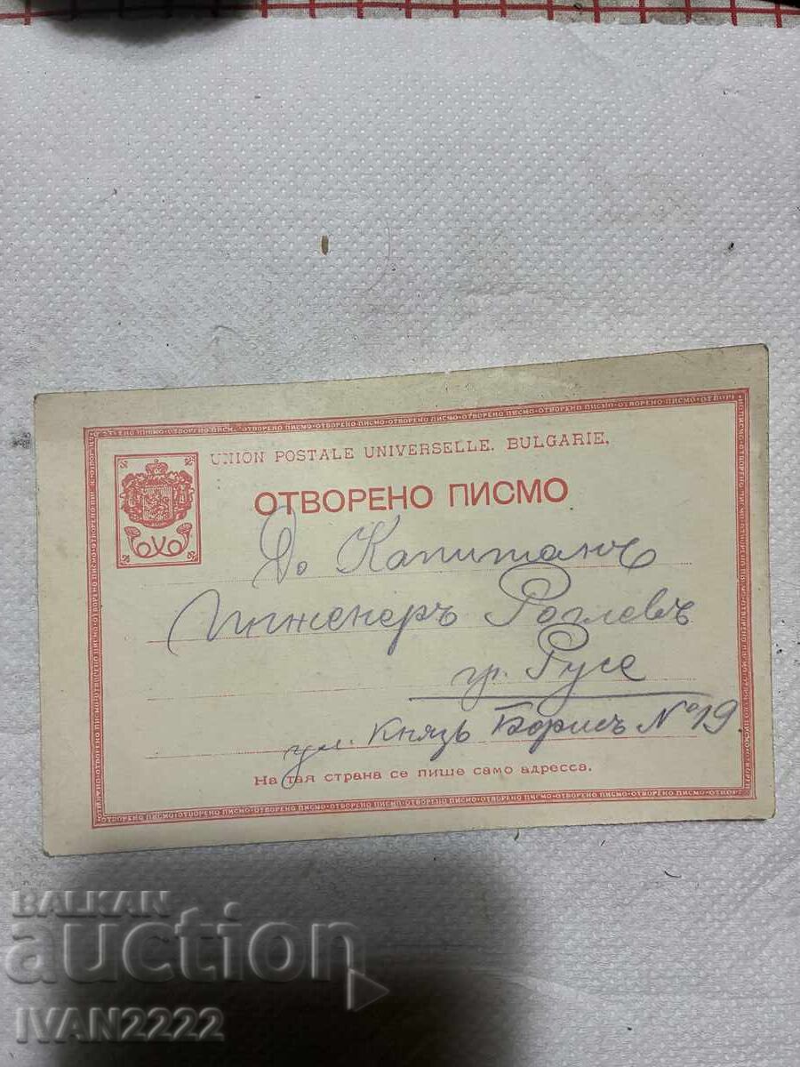 Παλιά κάρτα