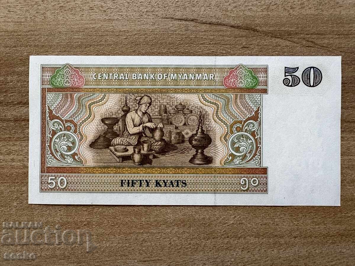 Мианмар - 50 кията (1997) UNC с цена € 0.51 | 1.00 лв.