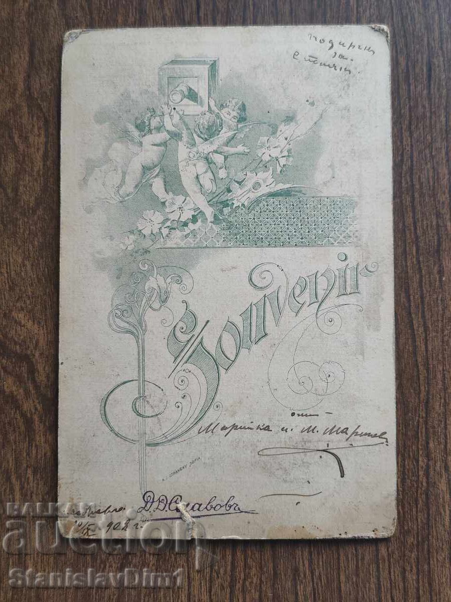 Carton foto vechi Regatul Bulgariei - cu preț € 12.00 | 23.47 BGN
