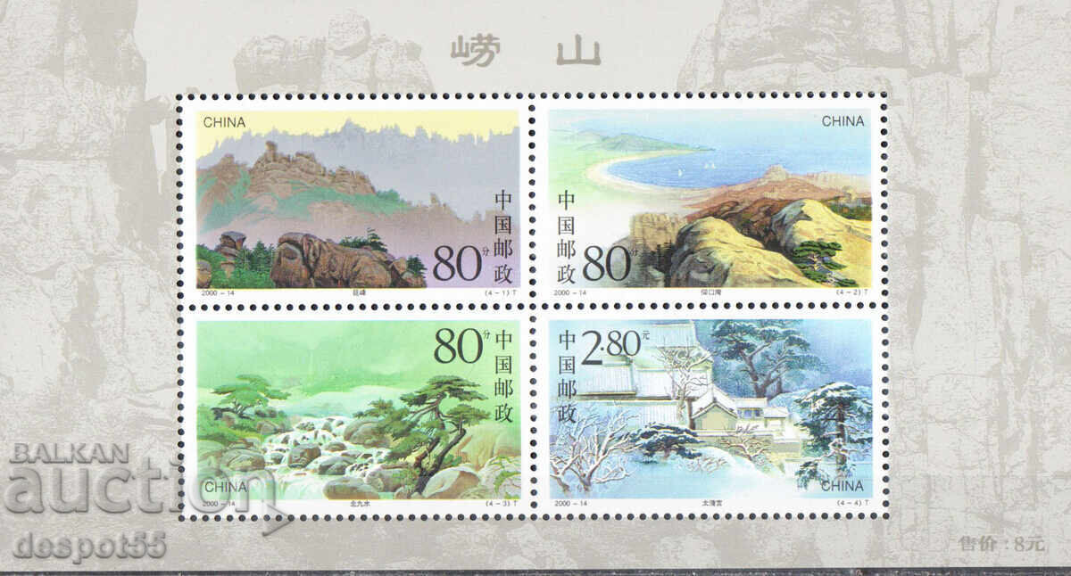 2000. China. Muntele Laoshan - una dintre "leagănele taoismului"