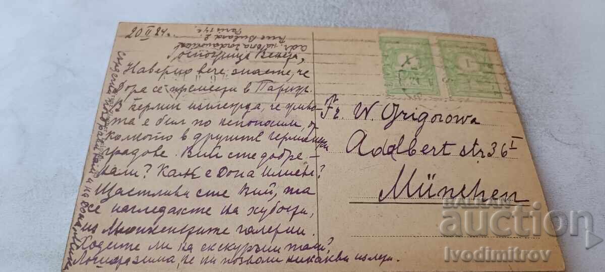 Carte poștală Sofia - Sofienkirche 1924 cu preț € 28.46 | 55.66 BGN