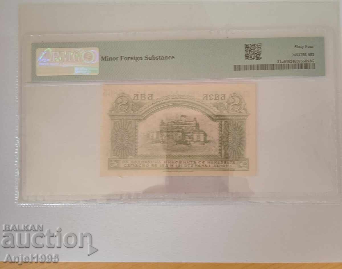 2 лева. 1920 г. PMG 64 с цена € 410.00 | 801.89 лв.