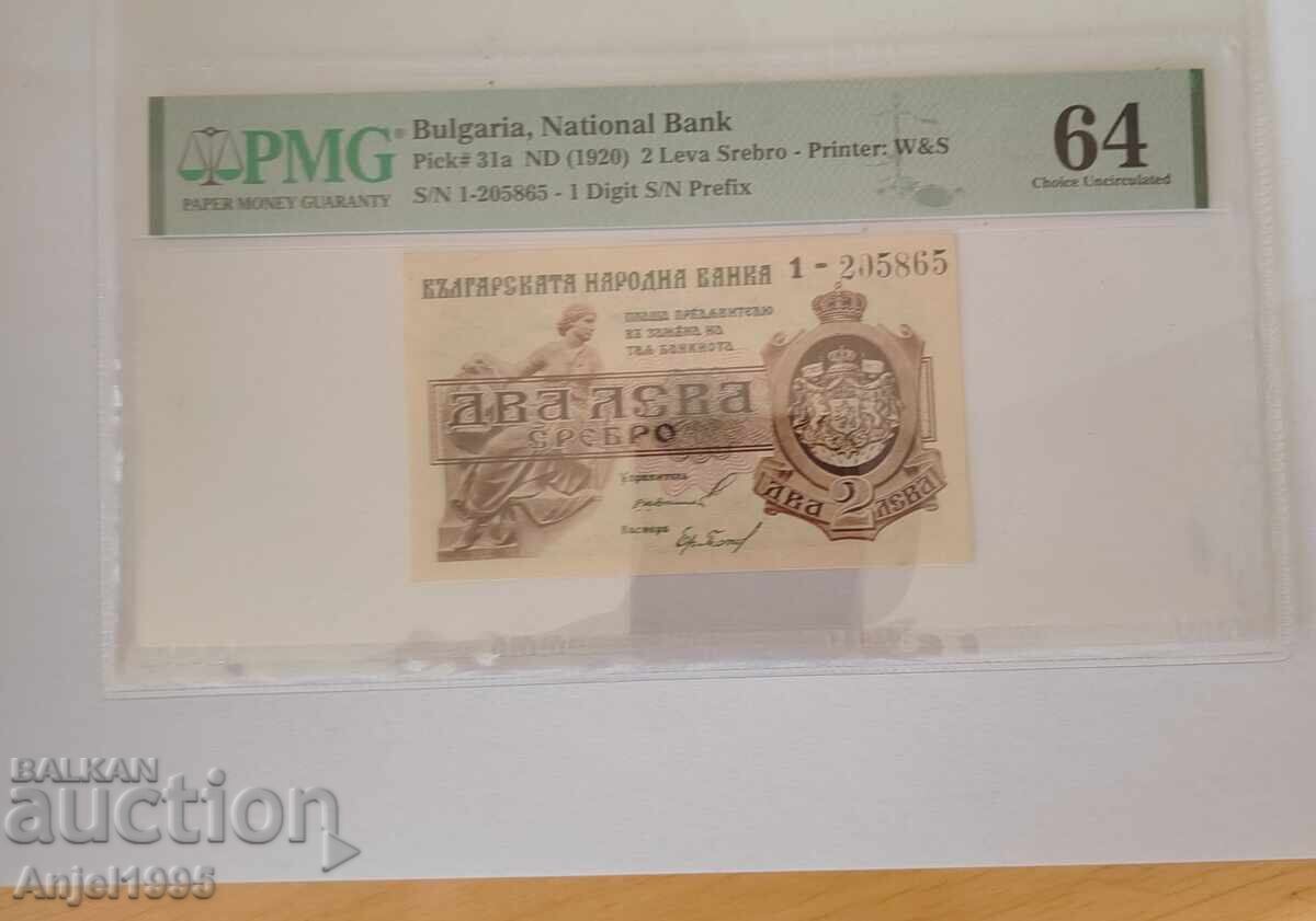 2 лева. 1920 г. PMG 64
