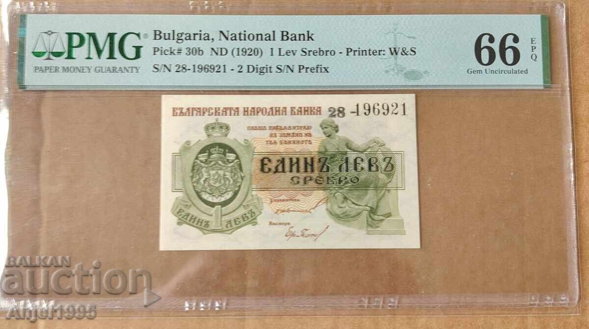1 lev 1920 PMG 66 EPQ 1 lev 1920 PMG 66 EPQ