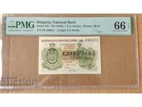 1 лев. 1920 г. PMG 66 EPQ