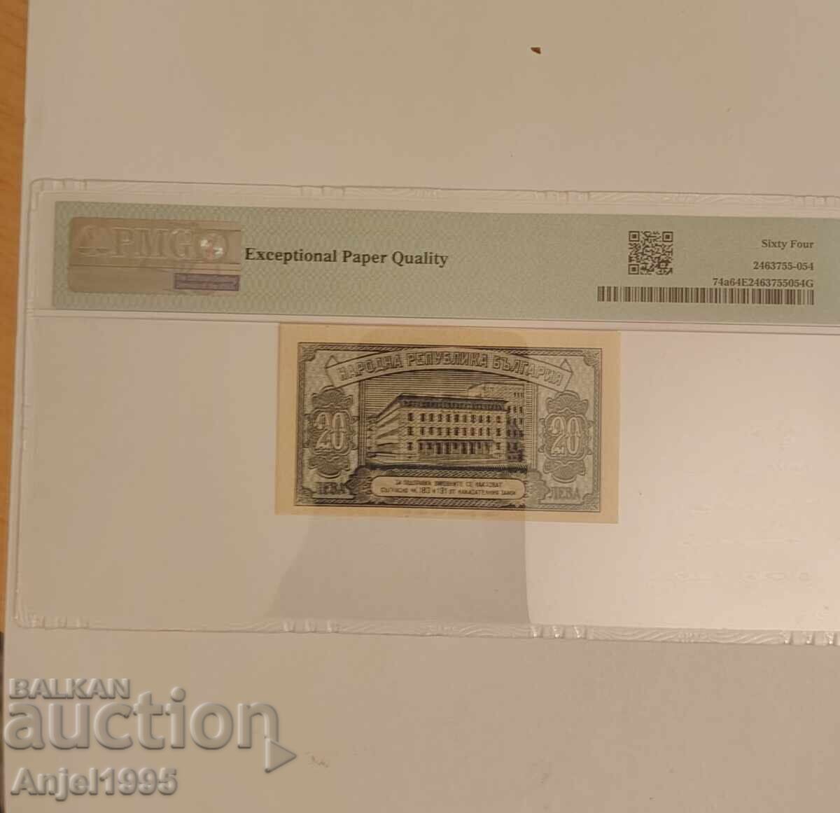 20 лева. 1947 г. PMG 64  EPQ с цена € 60.00 | 117.35 лв.