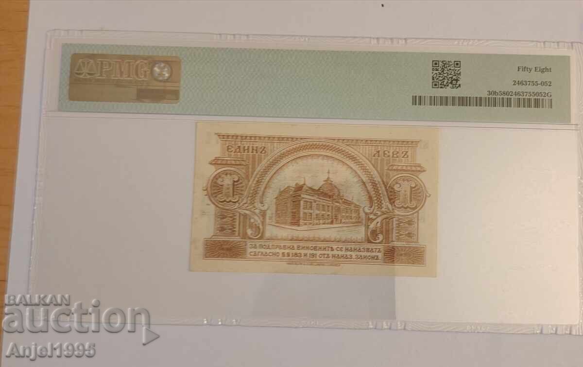 1 lev 1920 PMG 58 Choice About Unc with price € 200.00 | 391.17 BGN