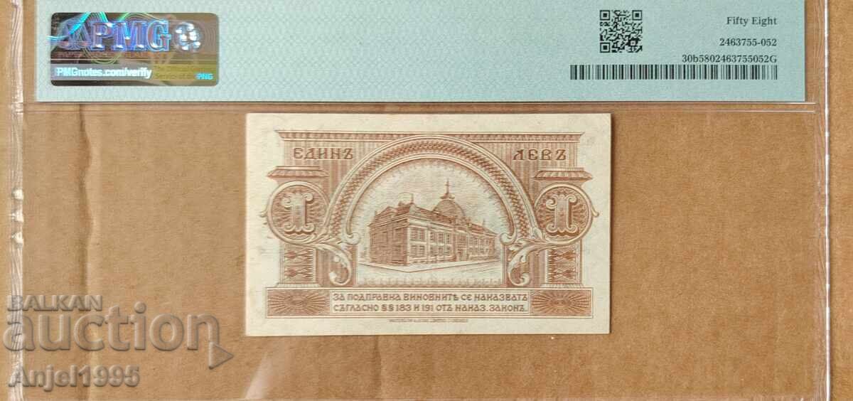 1 lev 1920 PMG 58 Choice About Uncirculated cu preț € 200.00 | 391.17 BGN