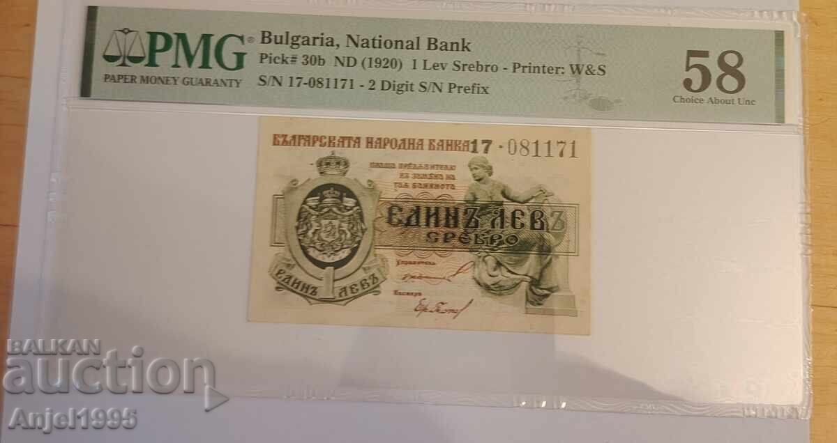 1 lev 1920 PMG 58 Choice About Unc