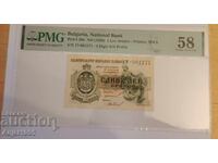 1 lev 1920 PMG 58 Choice About Unc