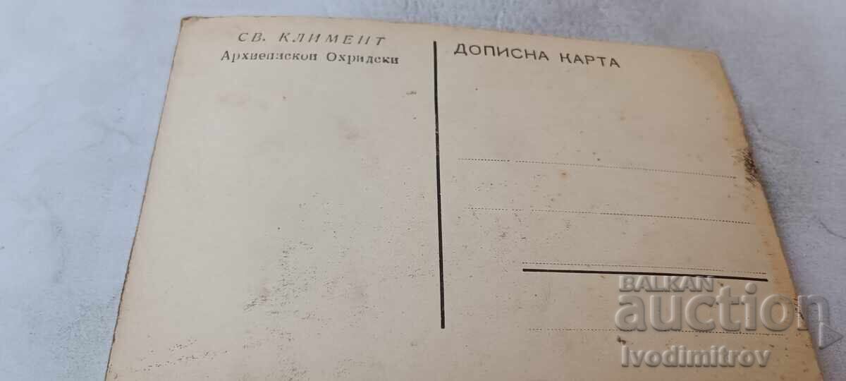 Καρτ ποστάλ Άγιος Κλήμης Αρχιεπίσκοπος Αχρίδας με τιμή € 6.48 | 12.67 BGN