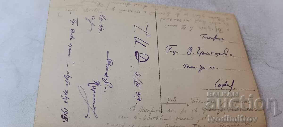 Καρτ ποστάλ Ντέβνια Λίμνη Ντέβνια 1915 με τιμή € 14.48 | 28.32 BGN
