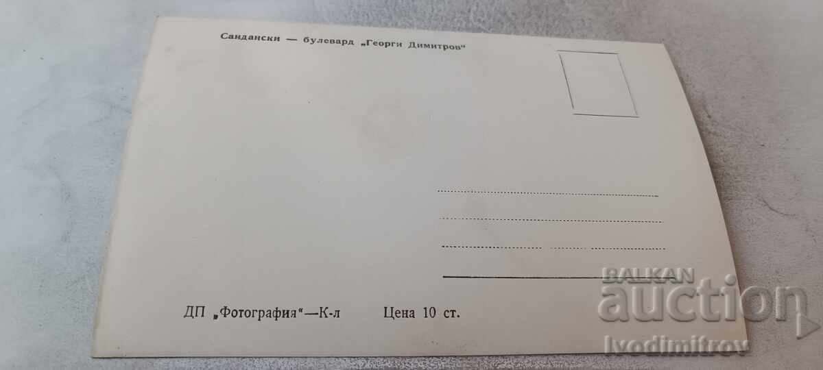 Carte poștală Bulevardul Sandanski Georgi Dimitrov cu preț € 1.34 | 2.62 BGN