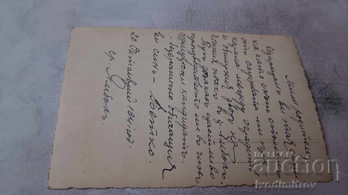 Fotografie Iambol Ofițer cu sabie 1941 cu preț € 3.68 | 7.20 BGN