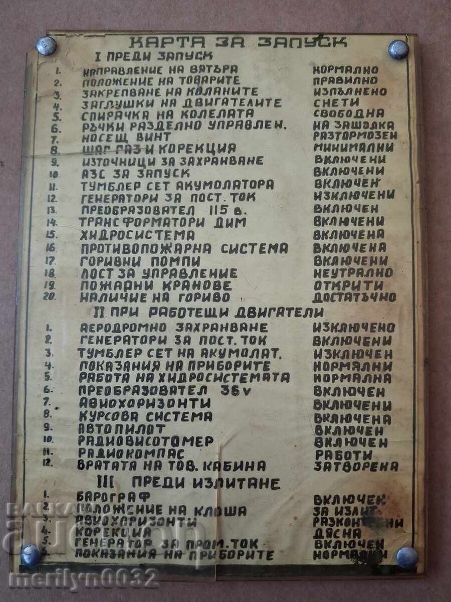 Karta za zapusk ruski samolet 60-70god tablitsa instruktsia