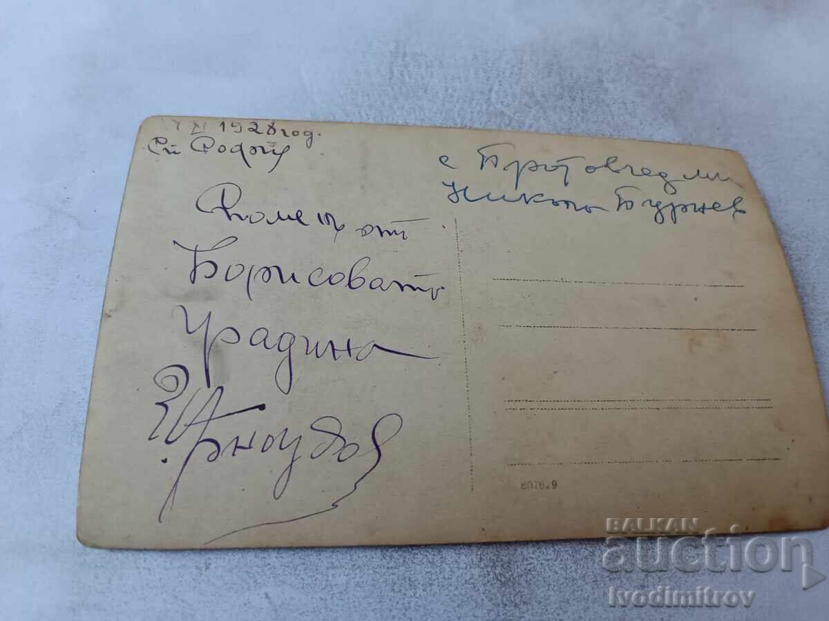 С-ка Двама мъже с лодка в езерото в Борисовата градина 1928 с цена € 2.34 | 4.58 лв.