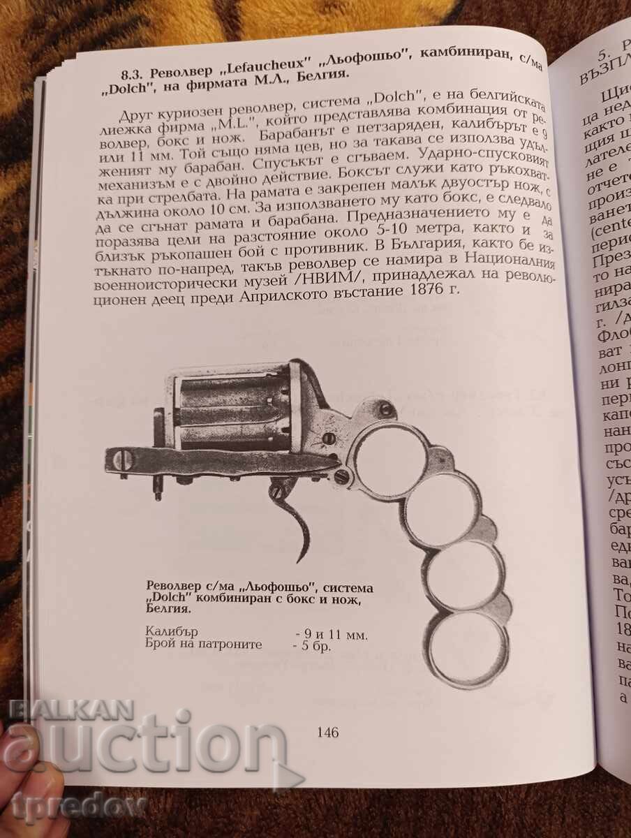 Βιβλίο "100 πιο διάσημα περίστροφα στον κόσμο μέχρι το 1945" - 6