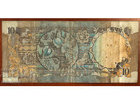 10 rupees, India, cannot determine year