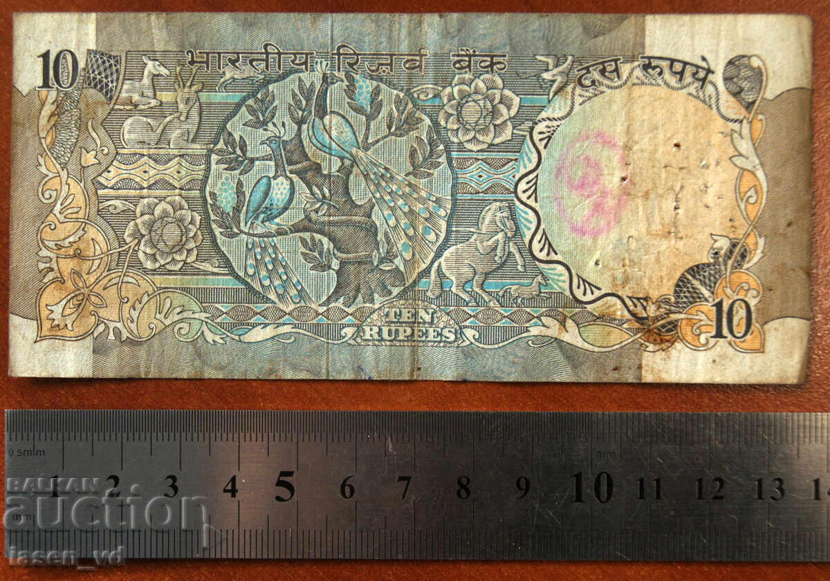 10 рупии, Индия, не мога да определя година с цена € 0.01 | 0.02 лв.