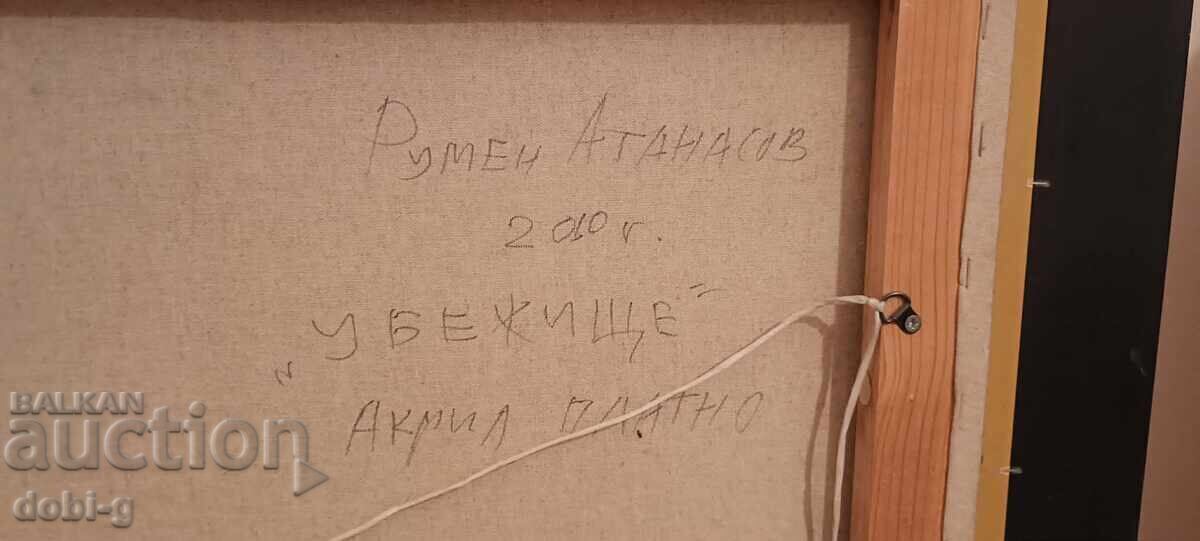 Παράδοση Kartina na Rumen Atanasov