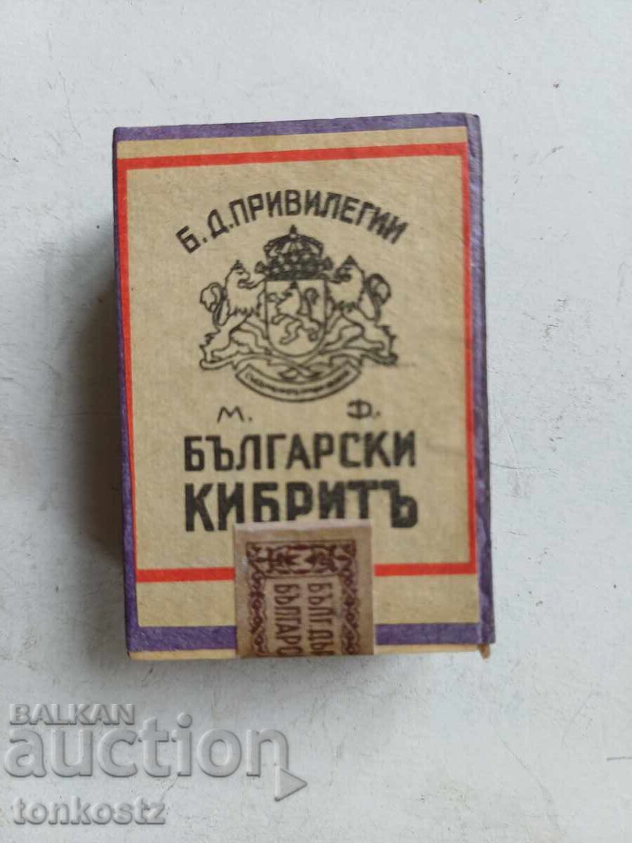 Chibrit Țar Boris cu banderolă cu preț € 5.00 | 9.78 BGN