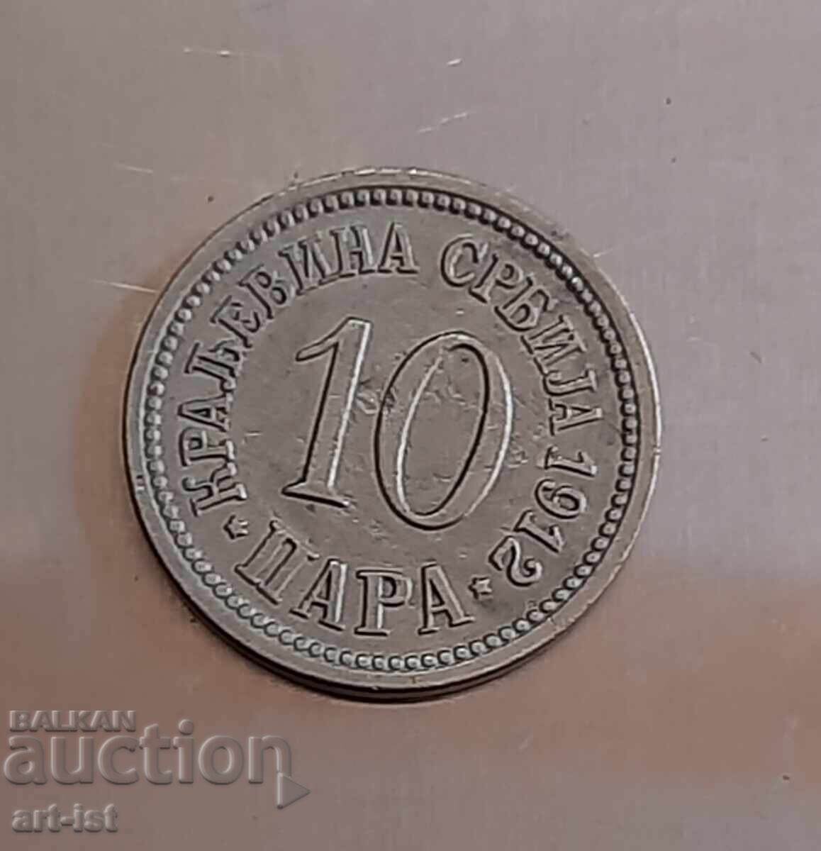 10 para ot 1912 g., Sŭrbiya