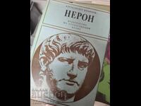 Νέρωνας