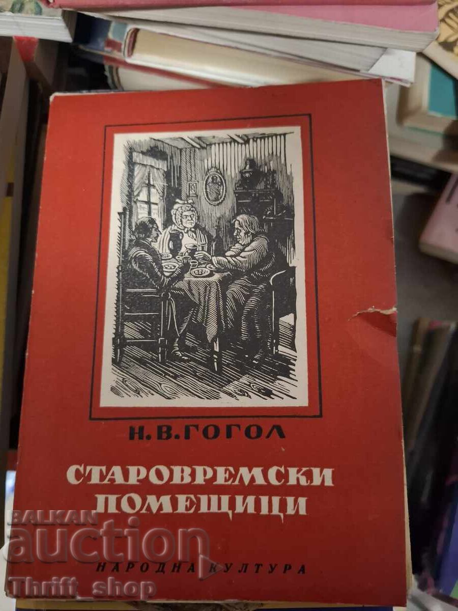 Παλαιομοδίτικοι τσιφλικάδες Γκόγκολ