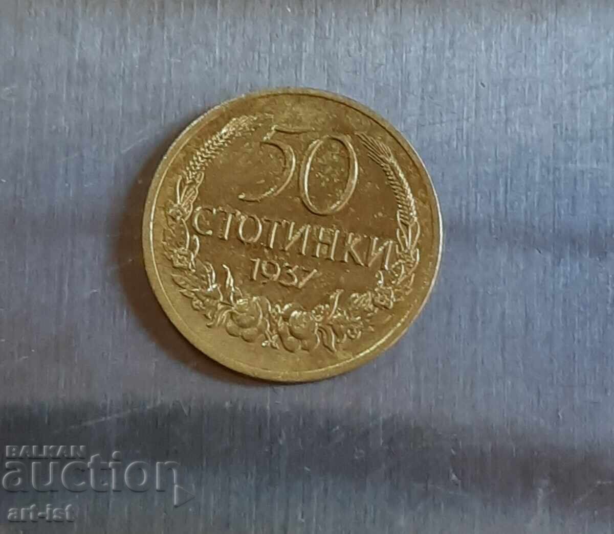 50 stotinki from 1937