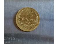 50 стотинки от 1937 г